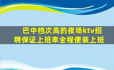 黄石夜场招聘